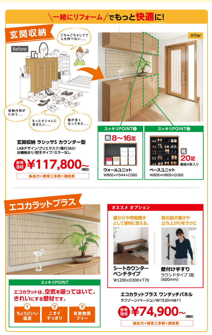 マエダハウジング｜玄関ドアはたった1日でリフォームできるんです！LIXIL（リクシル）リフォーム玄関ドア・リシェントの場合＞