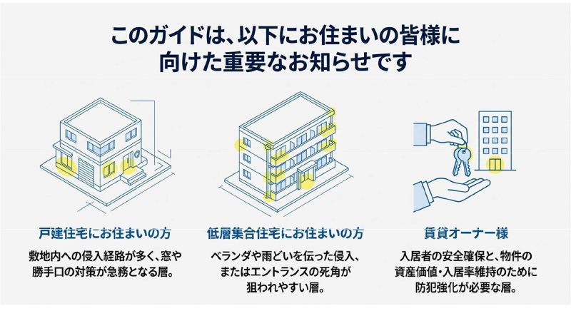 防犯資料1-2.jpg