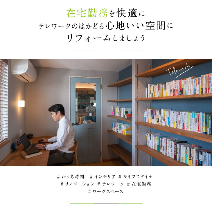マエダハウジング|ご自宅orご近所選べる個別相談<訪問相談はじめました>