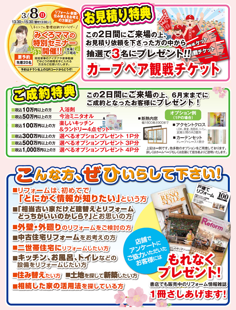 LIXIL（リクシル）、TOTO、Panasonic（パナソニック）、NORITZ、クリナップ、TOCLASのキッチンが大セール