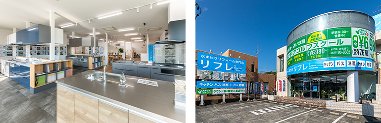 水まわりリフォーム専門店リフレ 廿日市店