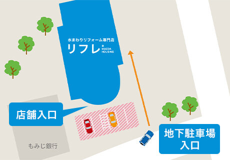 水まわりリフォーム専門店リフレ 廿日市店