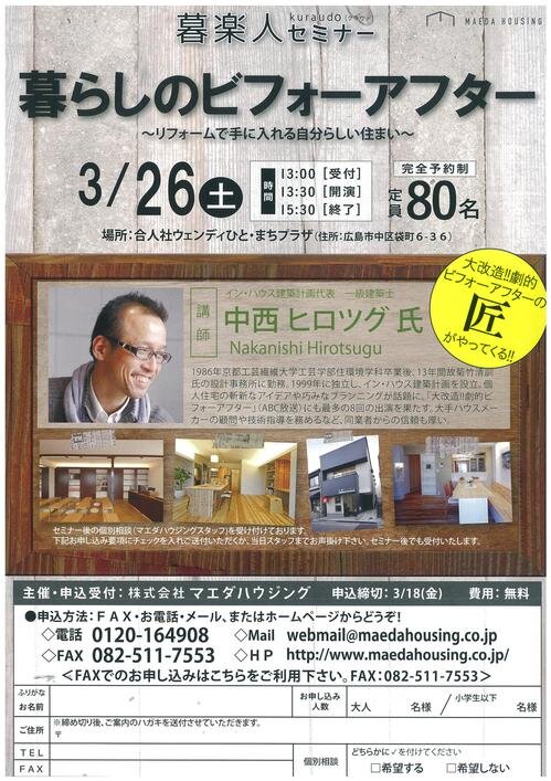 くらうどセミナー