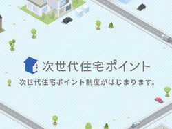 これからリフォームをお考えの皆様！