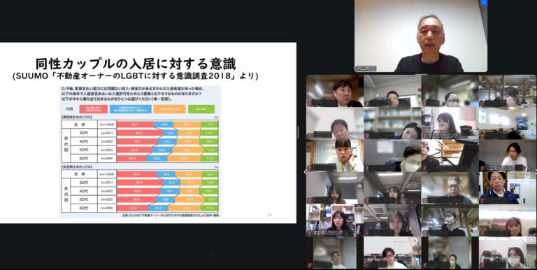 2026/05/07 全社で「LGBT勉強会」に参加しました。