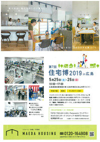 イベントのご案内