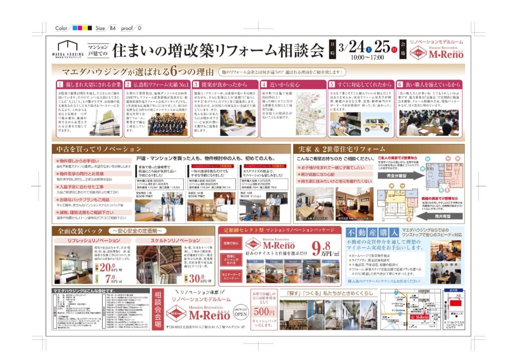 9月終了～安佐南店ブログ!!