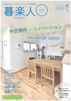 暮楽人セミナー　酒商山田×シマラボ　「冷酒を楽しむ文月の会」開催