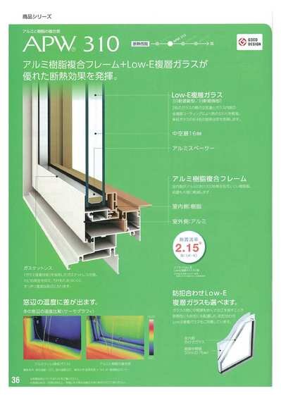家の寒さや結露のお悩みに！