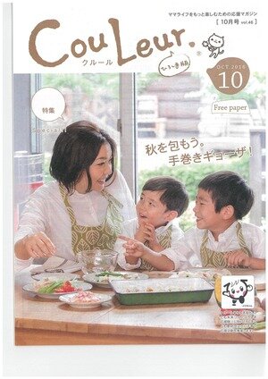 「クルール」　大人DIY女子のための「おうちdecoる部」開催