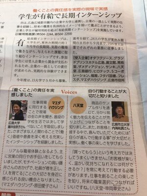 市民と市政　「学生長期インターンシップ」