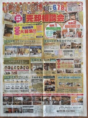 今年も残りわずか♫