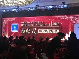 TDY　表彰式　in