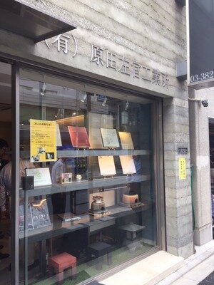 「モデリング」　原田左官工業さん訪問