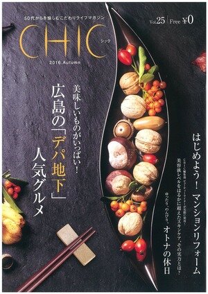 CHIC事例掲載　「はじめよう！マンションリフォーム」