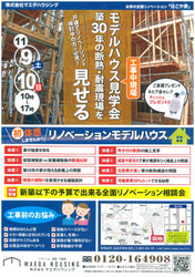 すべてお見せします！