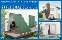 外付けスタイルシェード