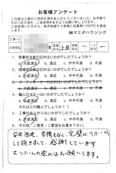 広島市西区　システムキッチン取替・内装工事のお客様アンケート