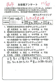 呉市　キッチン改装工事のお客様アンケート