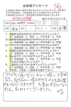 水回り改装のお客様アンケート