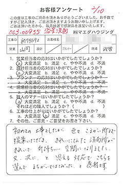 浴室洗面のお客様アンケート