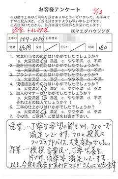 浴室・トイレ改装のお客様アンケート