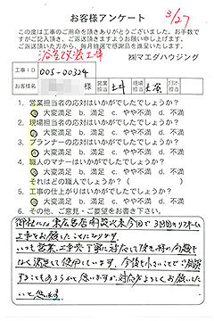 浴室改装工事のお客様アンケート