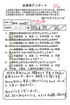 内窓工事のお客様アンケート