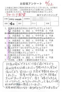 フローリング貼替のお客様アンケート