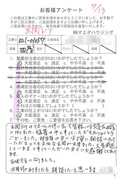 玄関ドアのお客様アンケート
