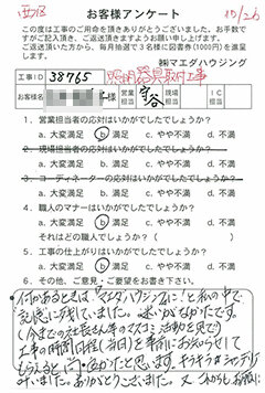西区 照明器具取付工事のお客様アンケート