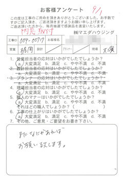 内窓取付のお客様アンケート
