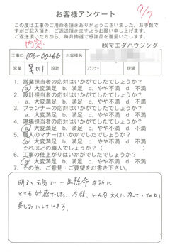 内窓のお客様アンケート