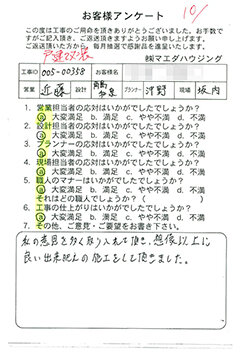 戸建て改装のお客様アンケート