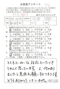 内窓取付のお客様アンケート