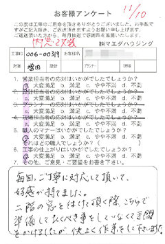 内窓改装のお客様アンケート