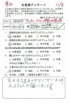 東区 キッチン,トイレ,洗面改装工事のお客様アンケート