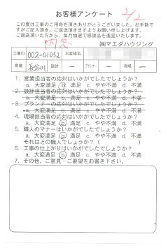 内窓のお客様アンケート