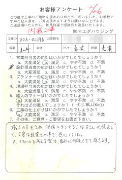 内装工事のお客様アンケート