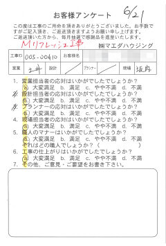 Mリフレッシュ工事のお客様アンケート