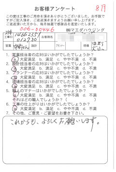 お客様アンケート