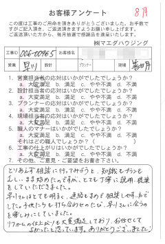 お客様アンケート