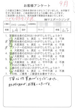 こども部屋改装のお客様アンケート
