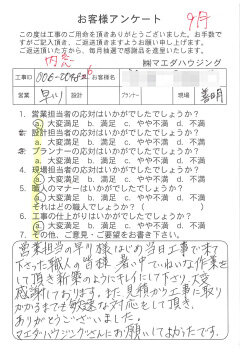 内窓のお客様アンケート