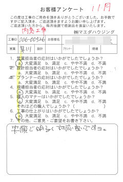内窓工事のお客様アンケート