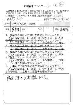 内窓工事のお客様アンケート
