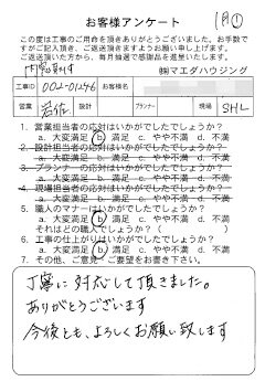 内窓取付のお客様アンケート