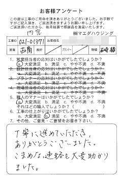 内窓工事のお客様アンケート