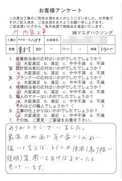 マンション内装工事のお客様アンケート