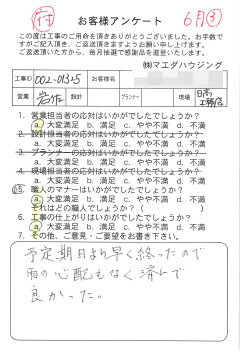 基礎補修工事のお客様アンケート